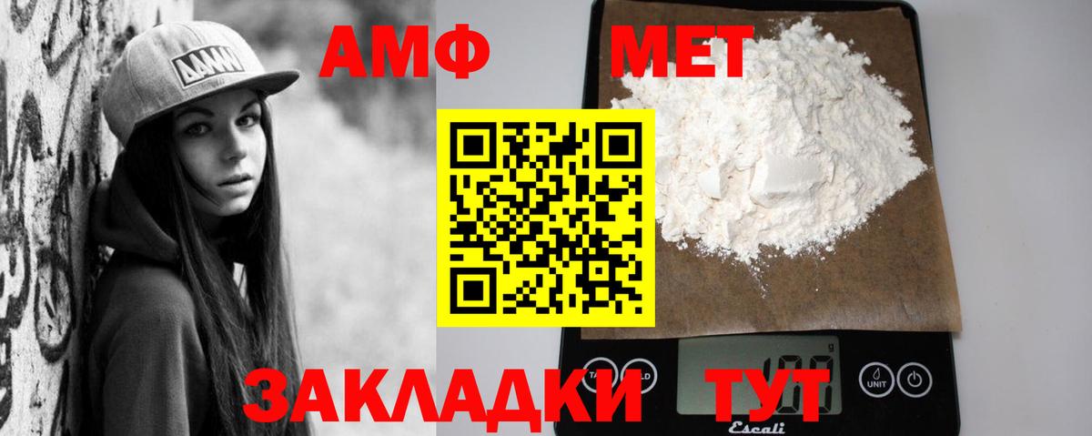 Amphetamine  Амфетамин Premium  Вход с VPN  Сосновый Бор 