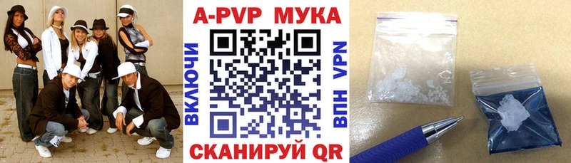 купить закладку  Сосновый Бор  А ПВП Соль 