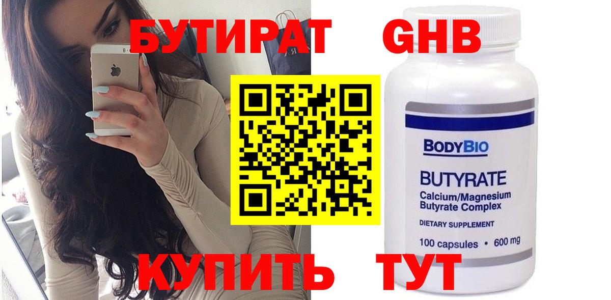 Сосновый Бор  БУТИРАТ вода  Вход с VPN 