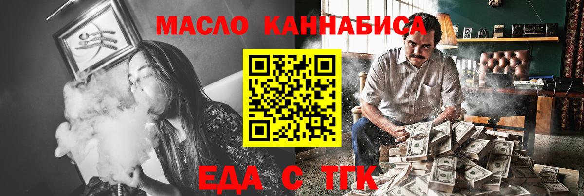 Сосновый Бор  Еда ТГК конопля  Вход с VPN 