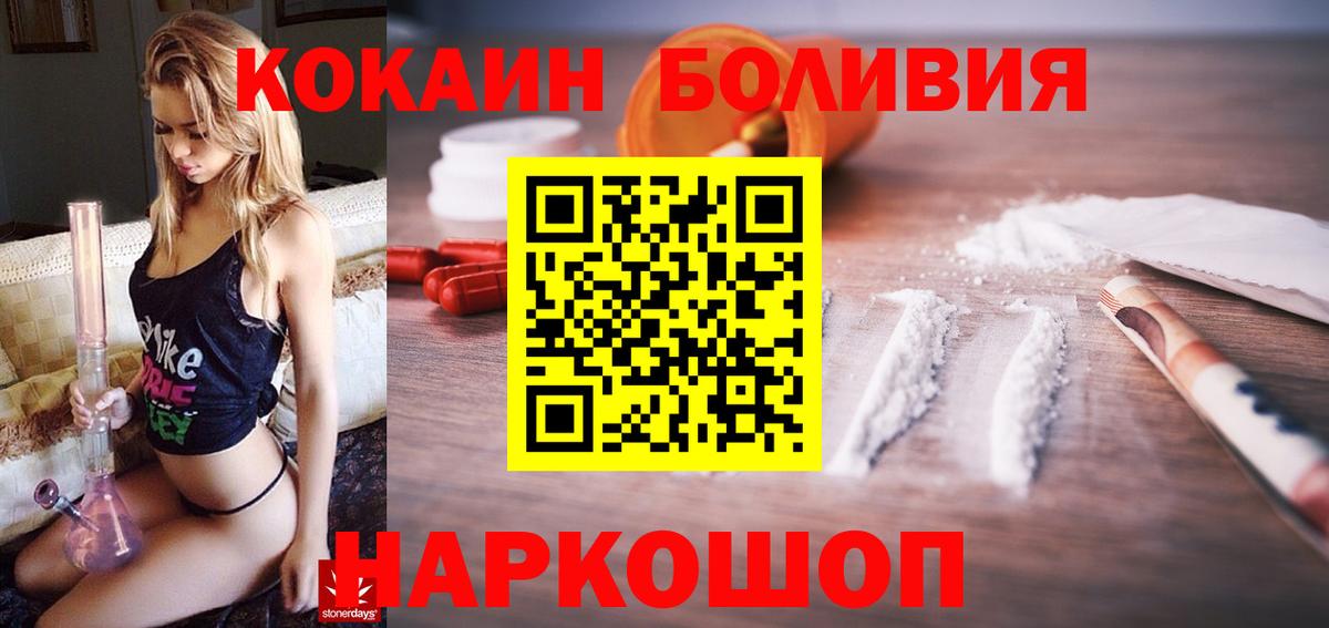 Cocaine Эквадор  Вход с VPN  даркнет сайт  Сосновый Бор  КОКАИН 98% 