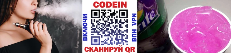 KRAKEN сайт  где найти   Сосновый Бор  Кодеиновый сироп Lean напиток Lean (лин) 