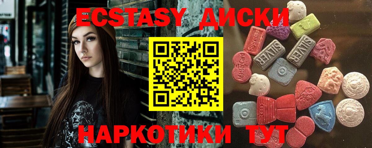 ЭКСТАЗИ Punisher Сосновый Бор