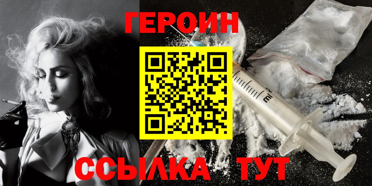 Сосновый Бор  ГЕРОИН Heroin  ГЕРОИН  Вход с VPN 