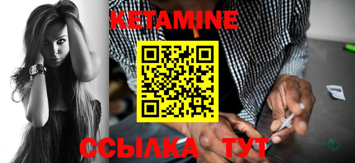   ссылки  Кетамин ketamine  Сосновый Бор  Вход с VPN  КЕТАМИН VHQ 
