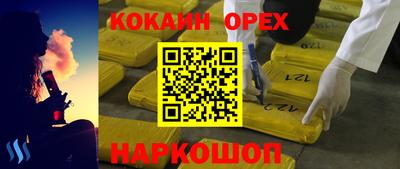кокаин премиум Новодвинск