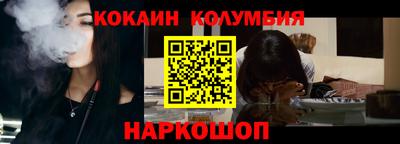 кокаин премиум Новодвинск