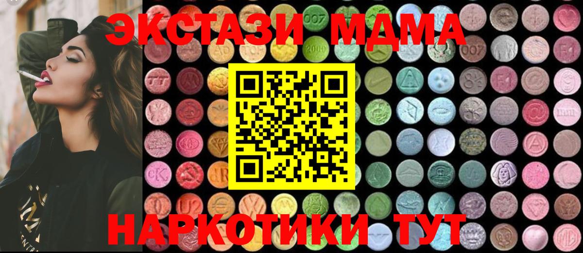 Сосновый Бор  MDMA  Вход с VPN  МДМА crystal  MDMA Molly 