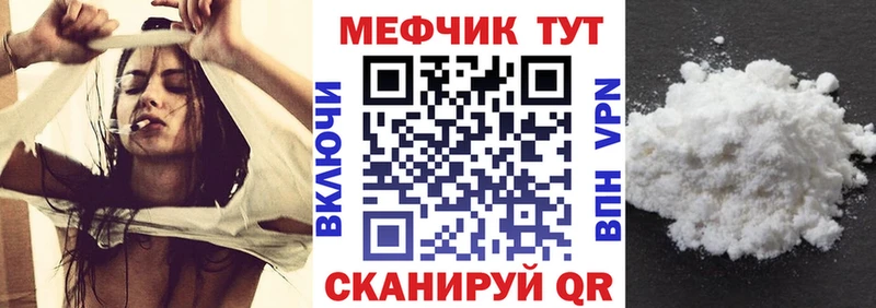 МЯУ-МЯУ mephedrone  магазин продажи наркотиков  Сосновый Бор 
