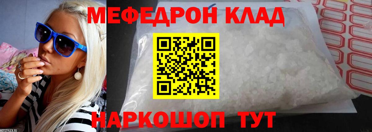 Меф 4 MMC  МЯУ-МЯУ кристаллы  Меф  Сосновый Бор  Вход с VPN 