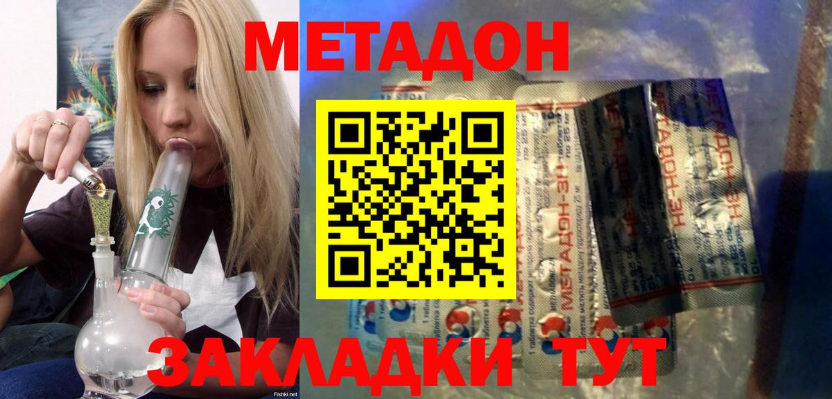 гидра маркетплейс  маркетплейс как зайти  Вход с VPN  Сосновый Бор  МЕТАДОН мёд  Метадон VHQ 