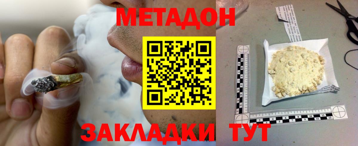 МЕТАДОН мёд Сосновый Бор