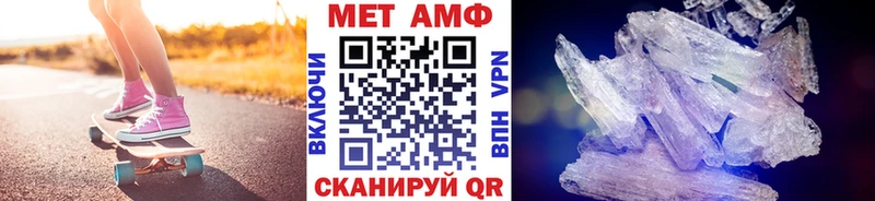 Метамфетамин мет  Сосновый Бор 